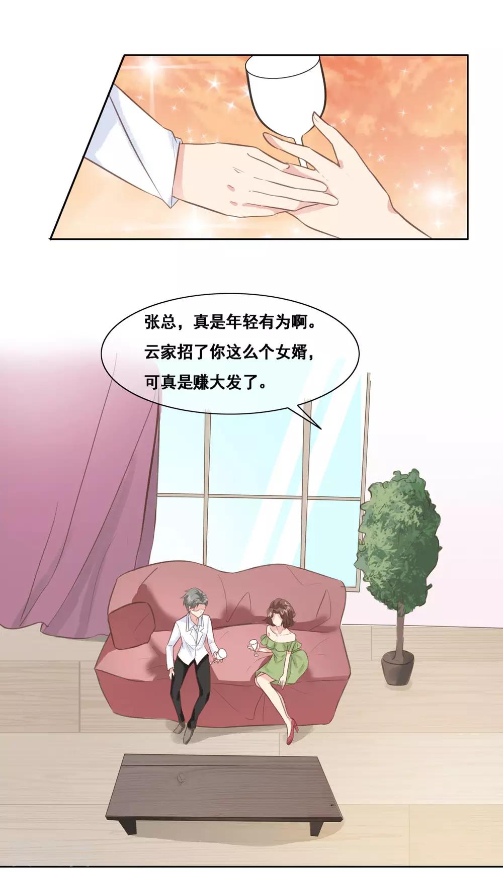 第8话 这份资料是绝密的-第12话