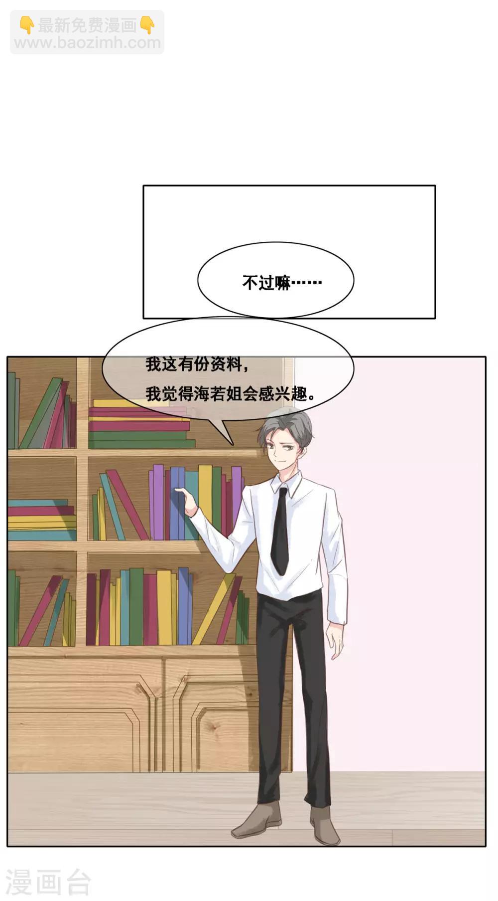 第8话 这份资料是绝密的-第12话