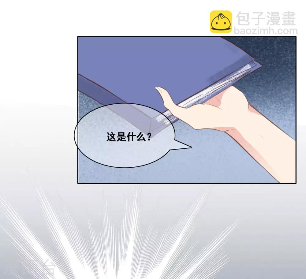 第8话 这份资料是绝密的-第12话