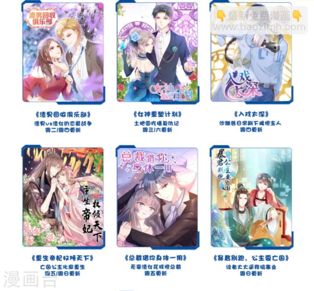 第8话 这份资料是绝密的-第12话