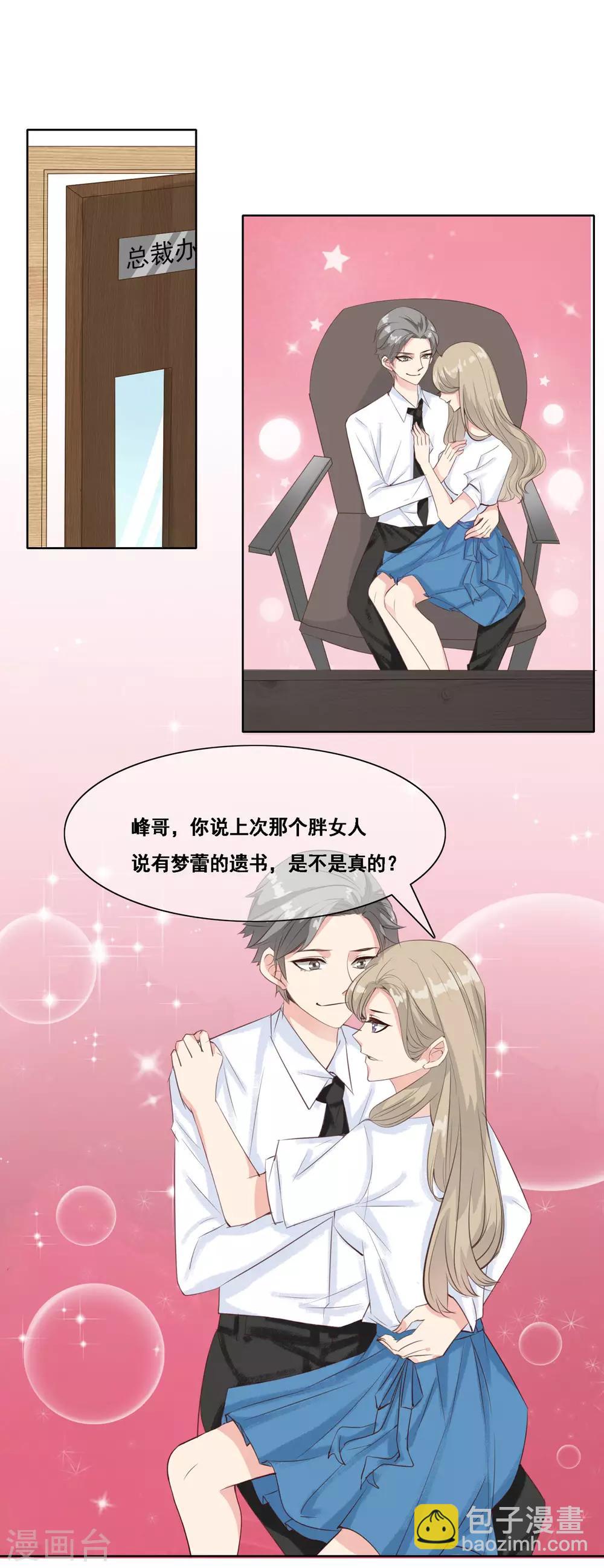 第8话 这份资料是绝密的-第12话