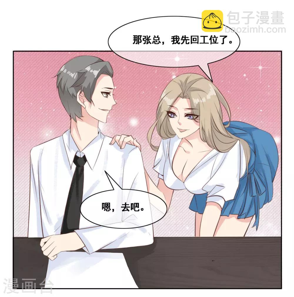 第8话 这份资料是绝密的-第12话