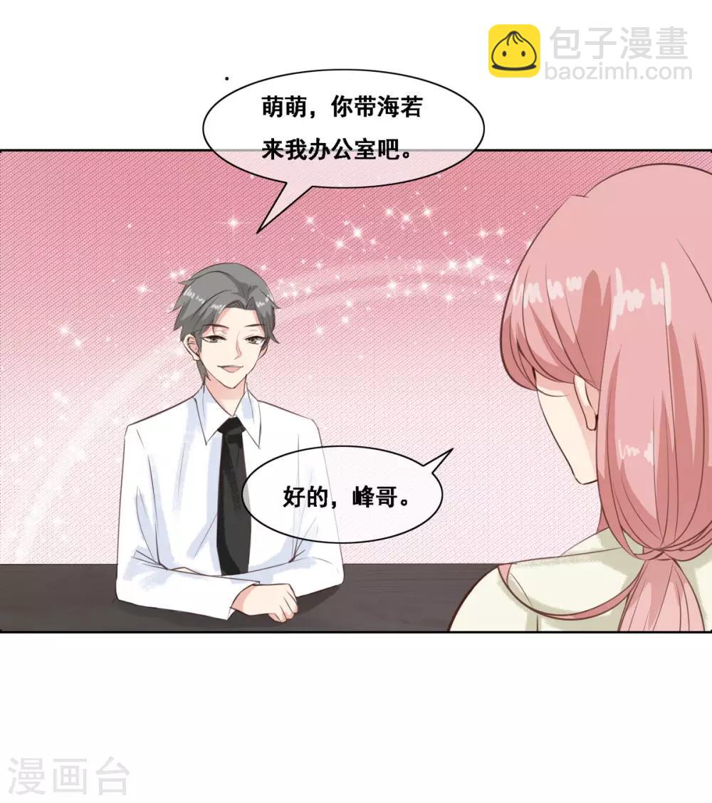 第8话 这份资料是绝密的-第12话