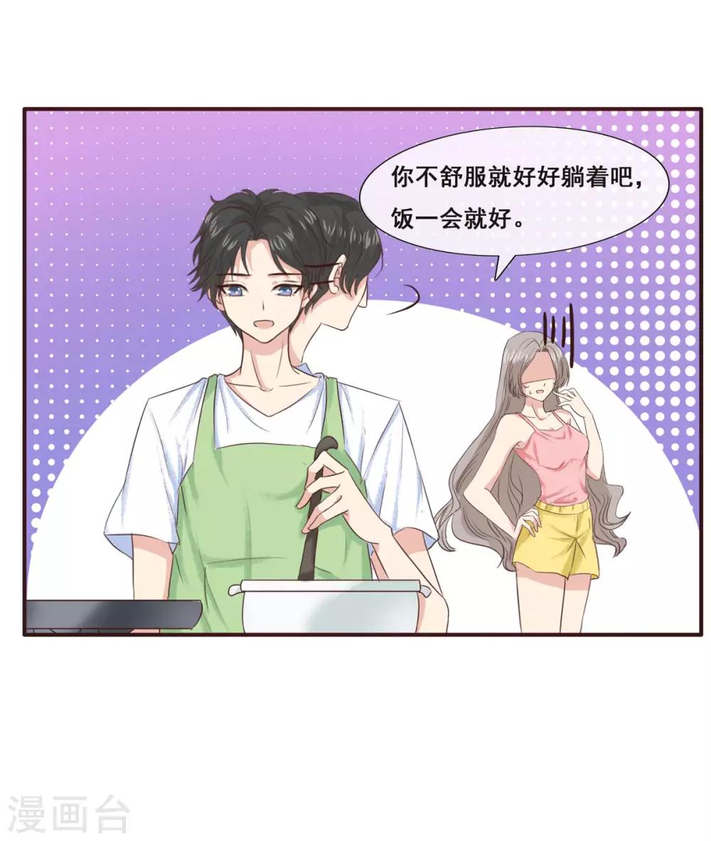 第10话 飞哥，你是不是喜欢我-第14话