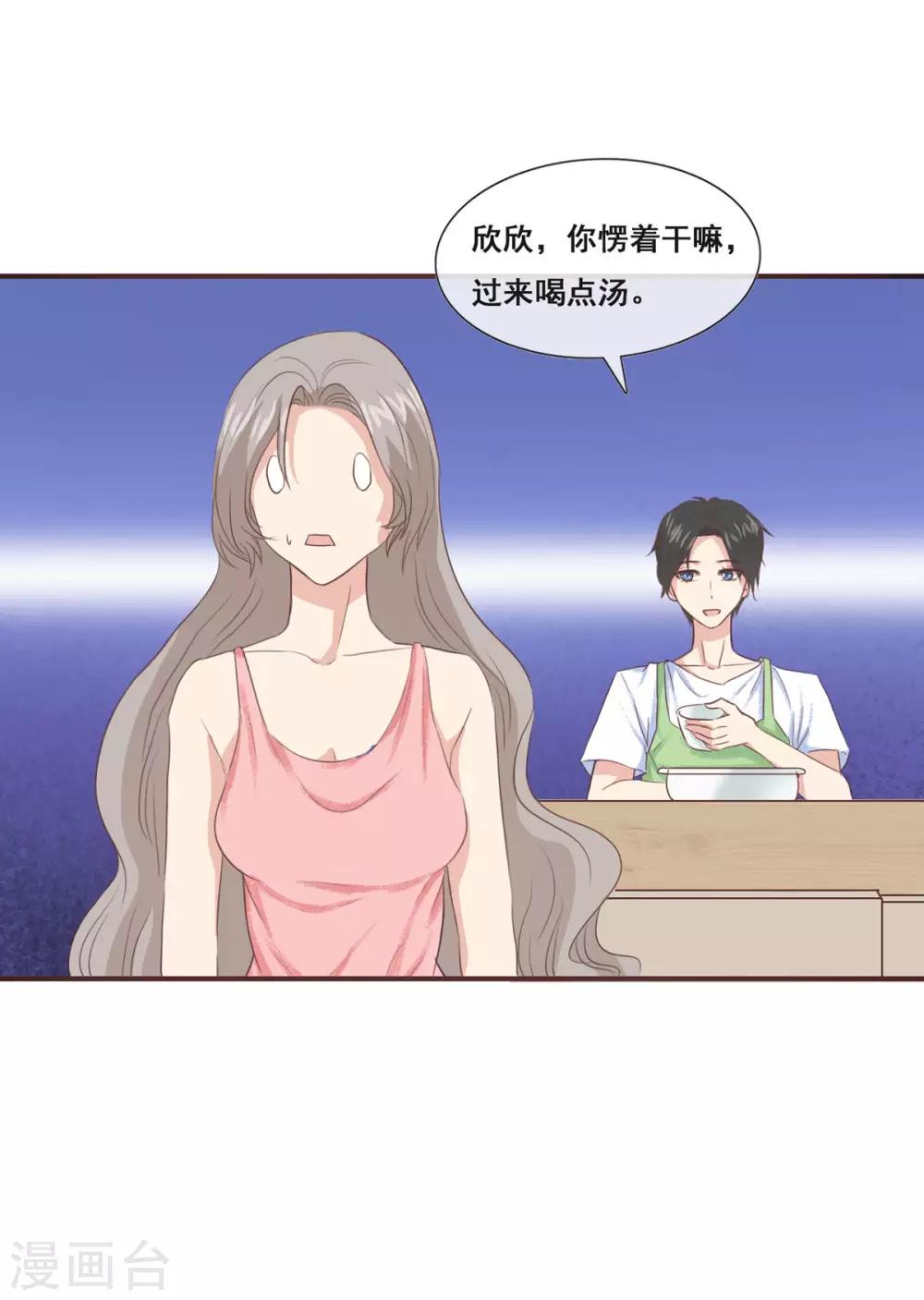 第10话 飞哥，你是不是喜欢我-第14话