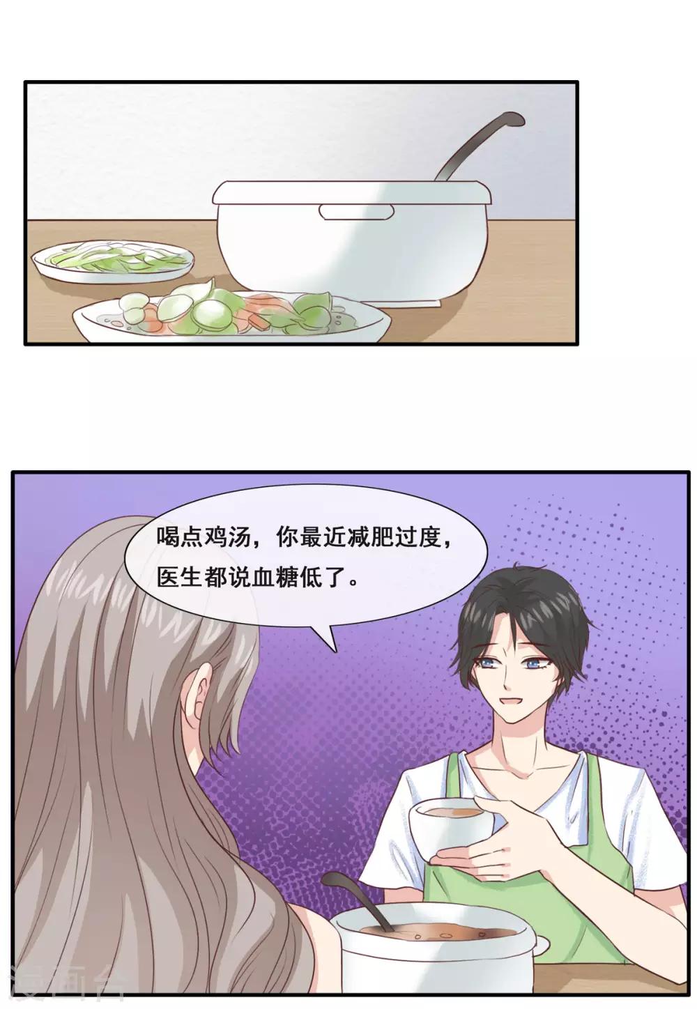 第10话 飞哥，你是不是喜欢我-第14话