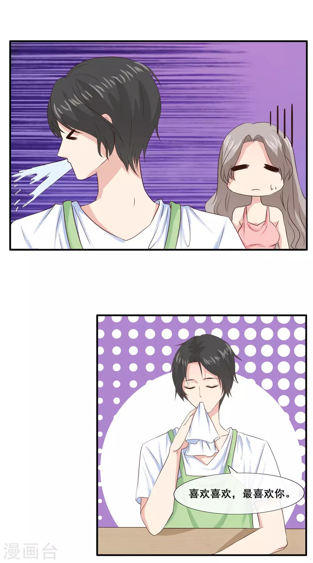 第10话 飞哥，你是不是喜欢我-第14话