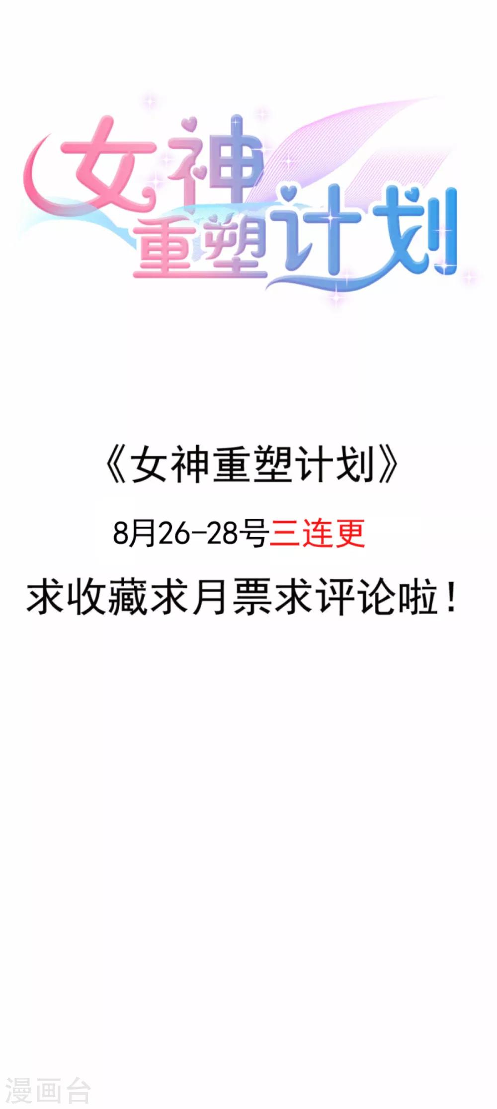 第10话 飞哥，你是不是喜欢我-第14话