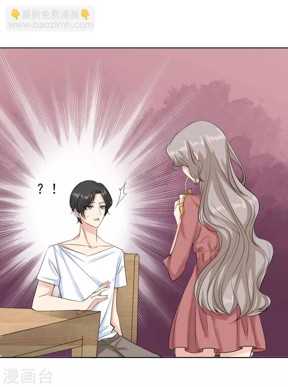 第10话 飞哥，你是不是喜欢我-第14话