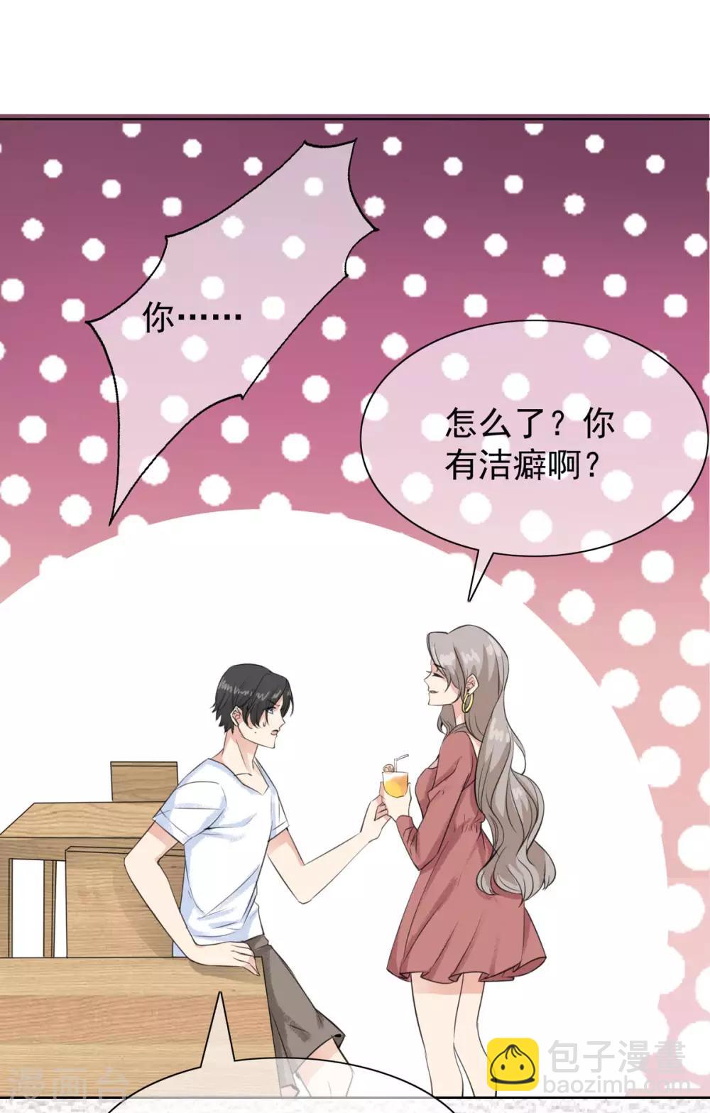 第10话 飞哥，你是不是喜欢我-第14话