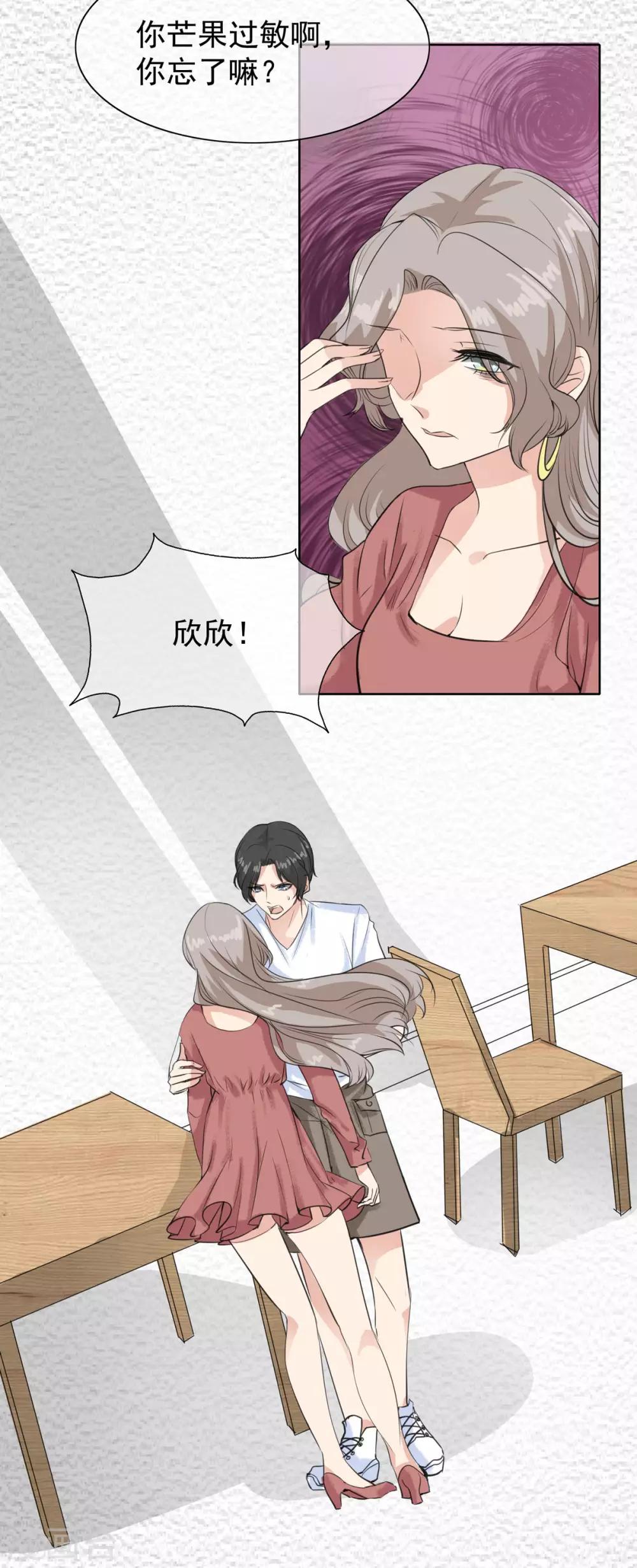 第10话 飞哥，你是不是喜欢我-第14话