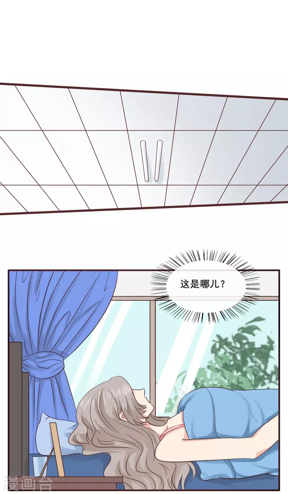 第10话 飞哥，你是不是喜欢我-第14话