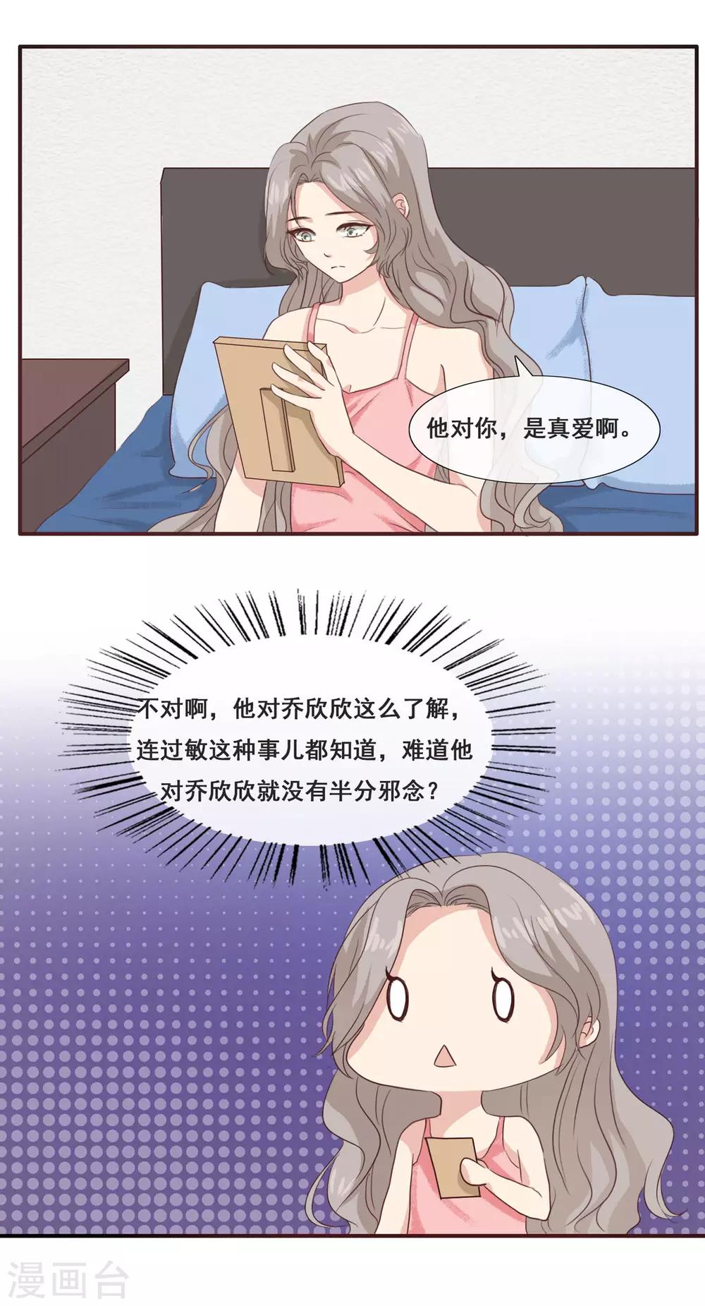 第10话 飞哥，你是不是喜欢我-第14话