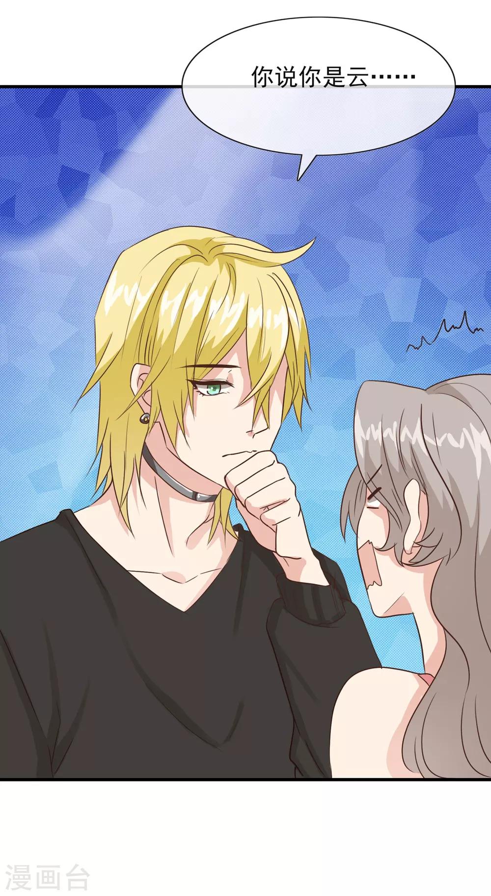 第11话 我就强吻你-第16话