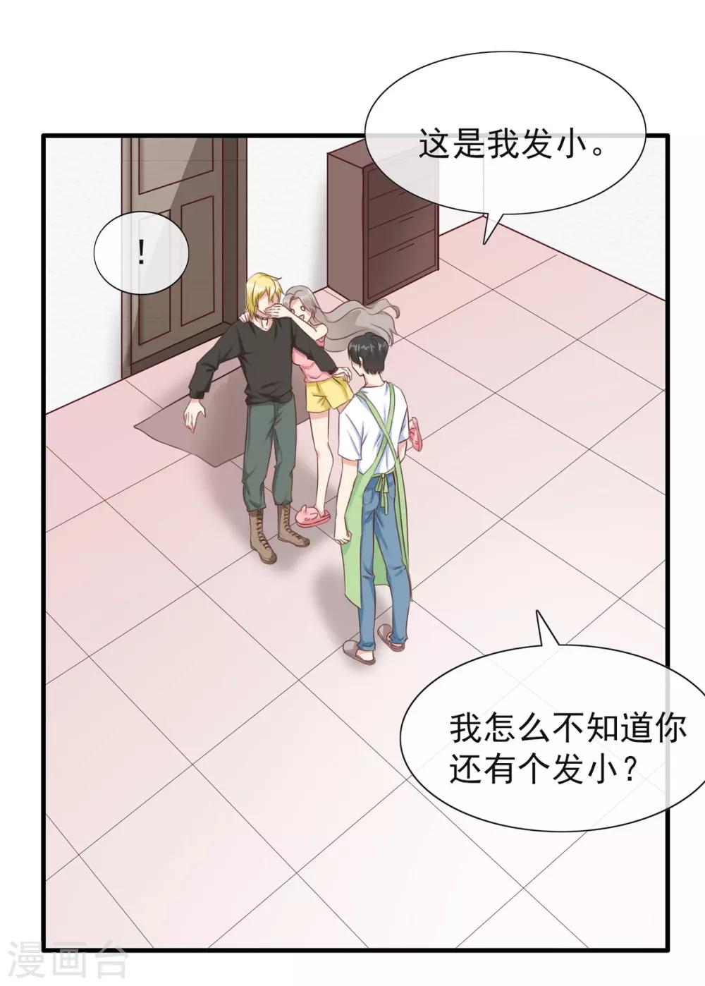 第11话 我就强吻你-第16话