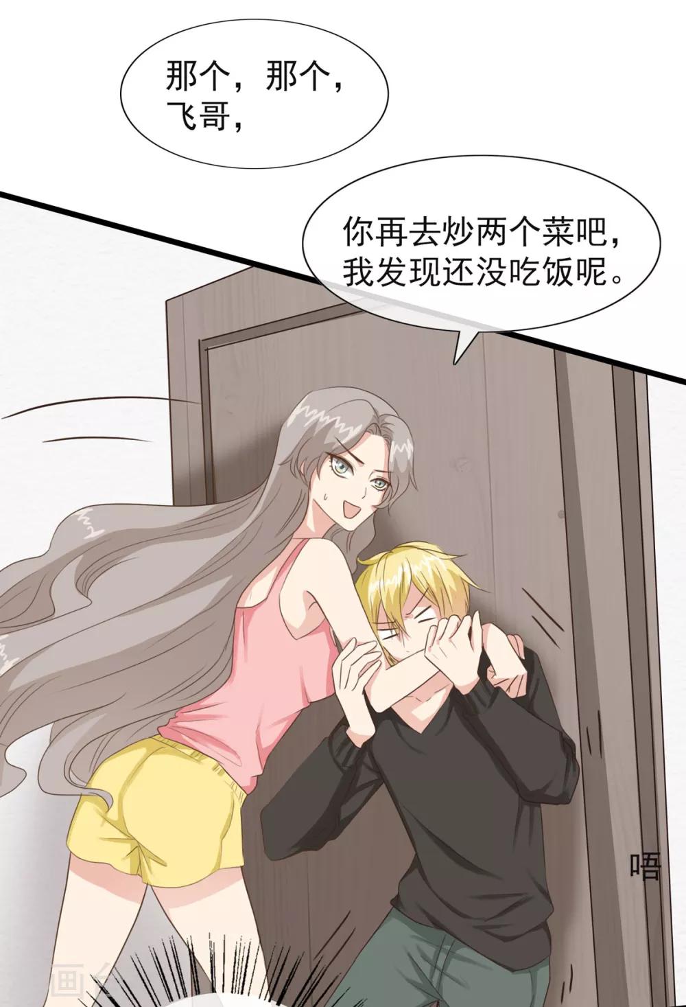 第11话 我就强吻你-第16话