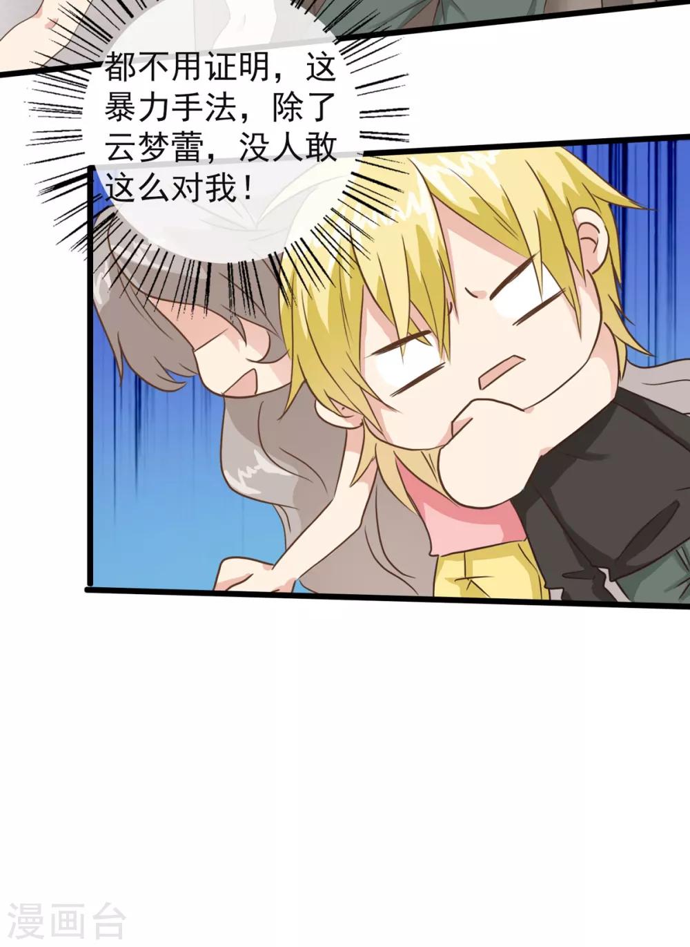 第11话 我就强吻你-第16话