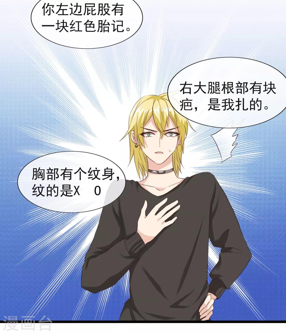 第11话 我就强吻你-第16话