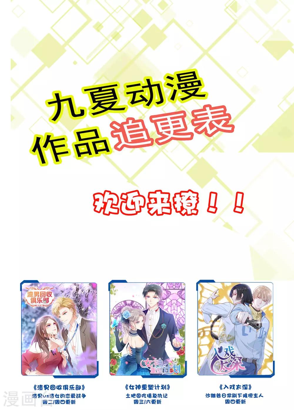 第11话 我就强吻你-第16话