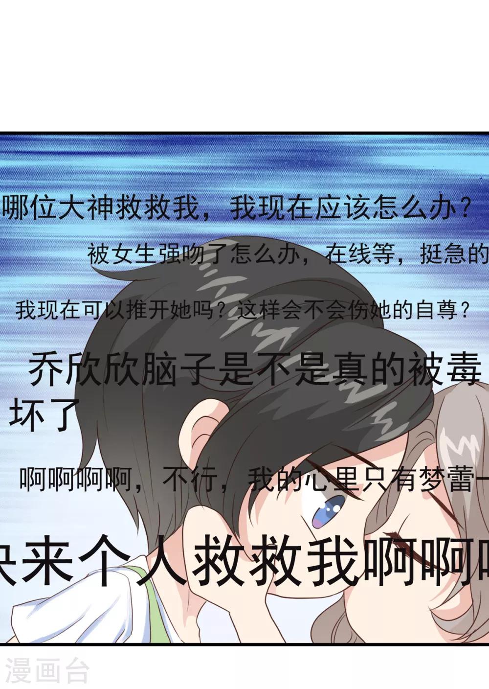 第11话 我就强吻你-第16话