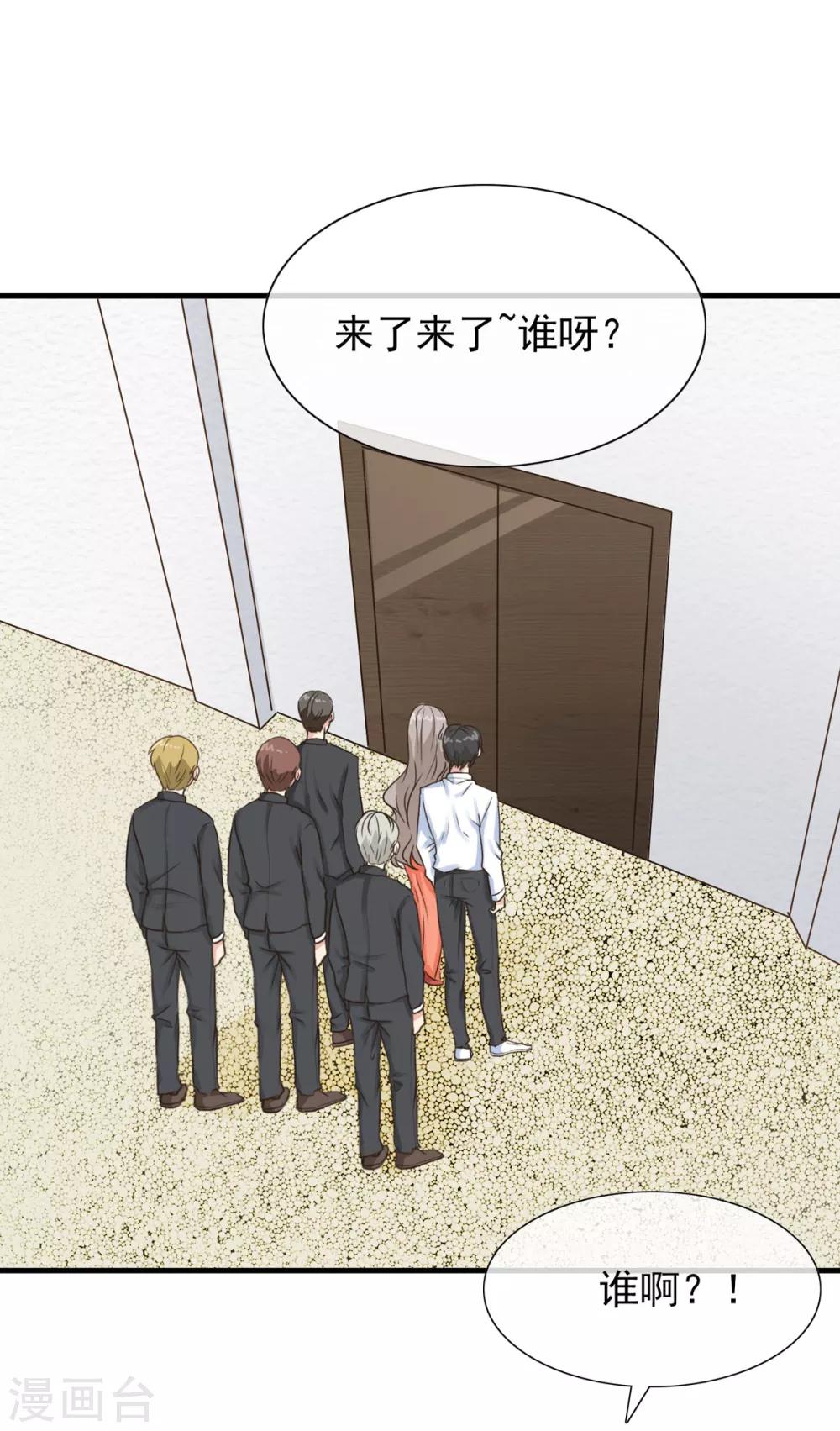 第13话 敲碎软饭男的饭碗-第18话