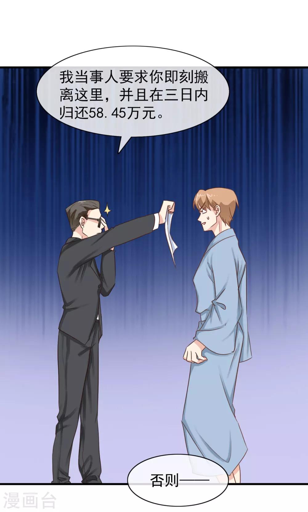 第13话 敲碎软饭男的饭碗-第18话