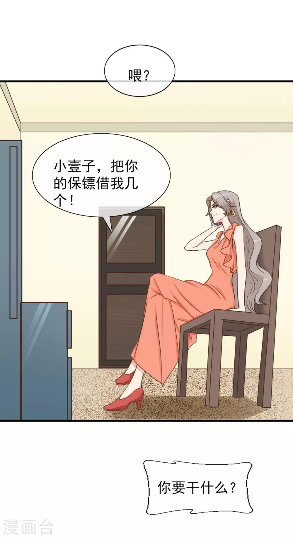 第13话 敲碎软饭男的饭碗-第18话