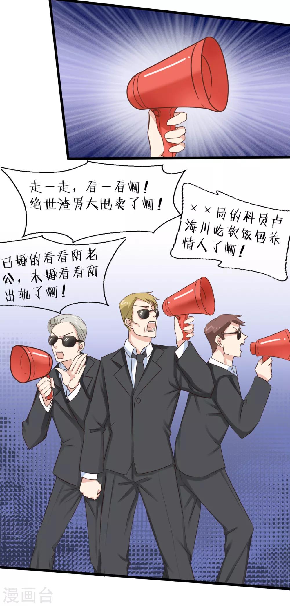 第13话 敲碎软饭男的饭碗-第18话