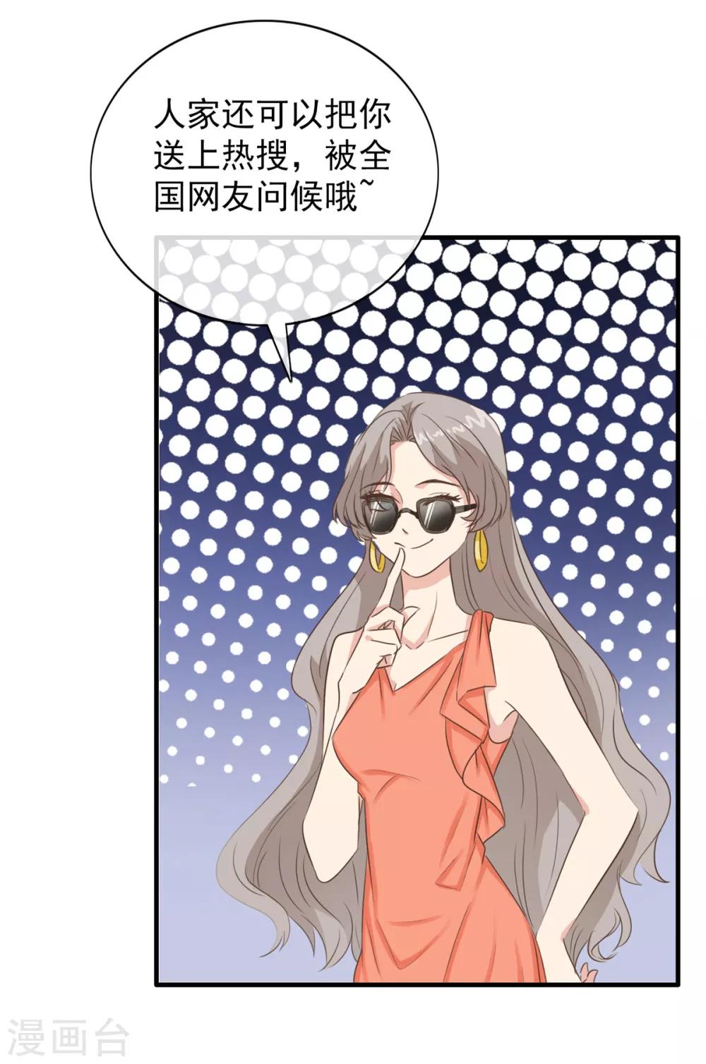 第13话 敲碎软饭男的饭碗-第18话