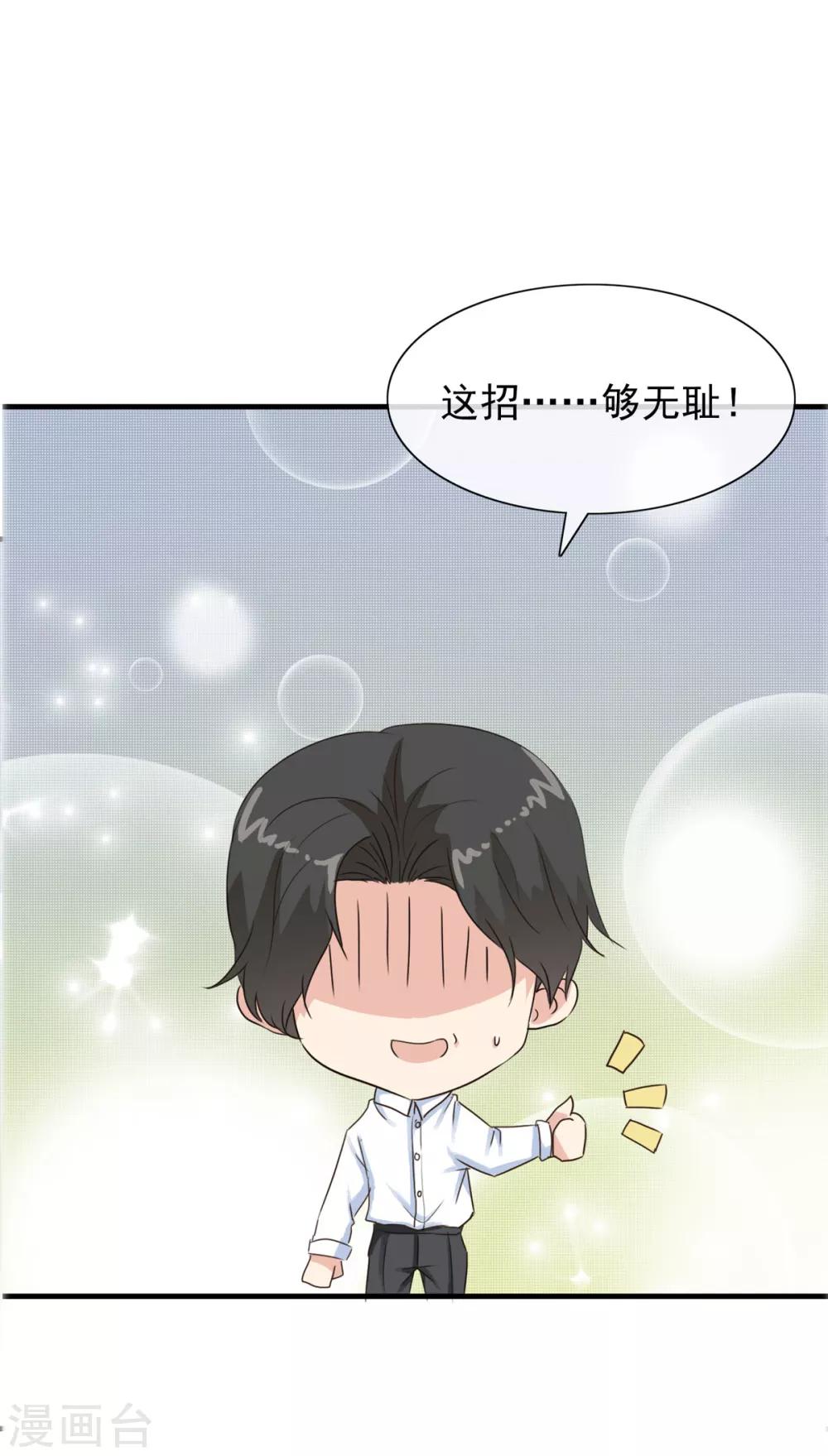 第13话 敲碎软饭男的饭碗-第18话