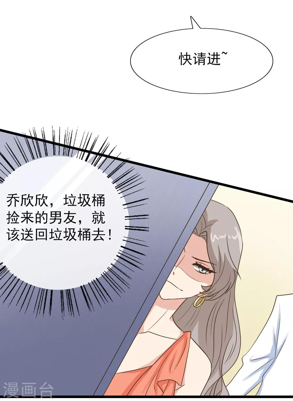 第13话 敲碎软饭男的饭碗-第18话