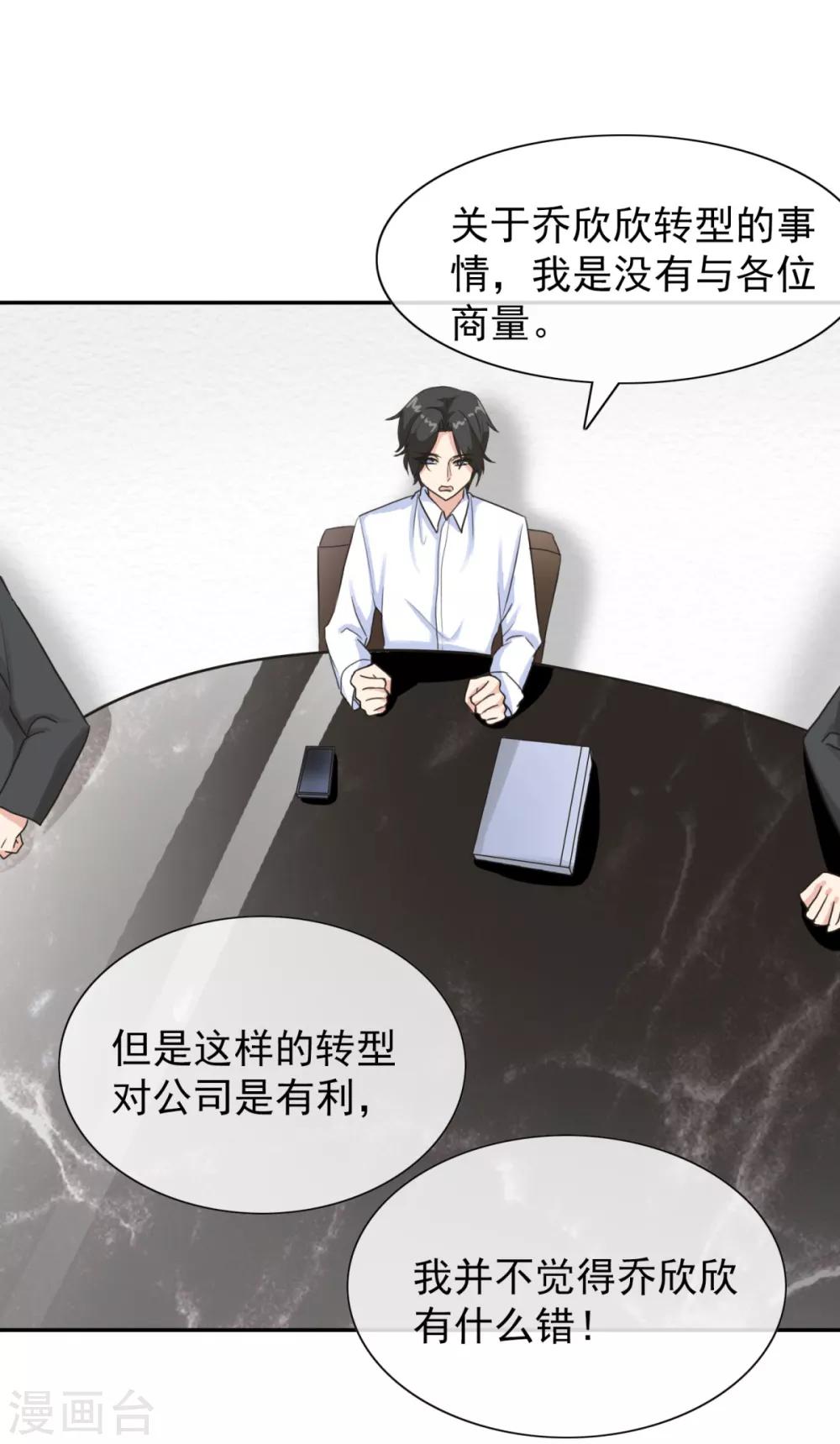 第15话 我来负责！-第20话