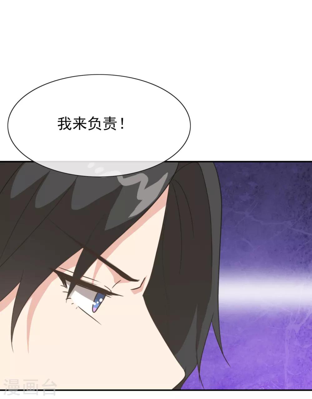 第15话 我来负责！-第20话