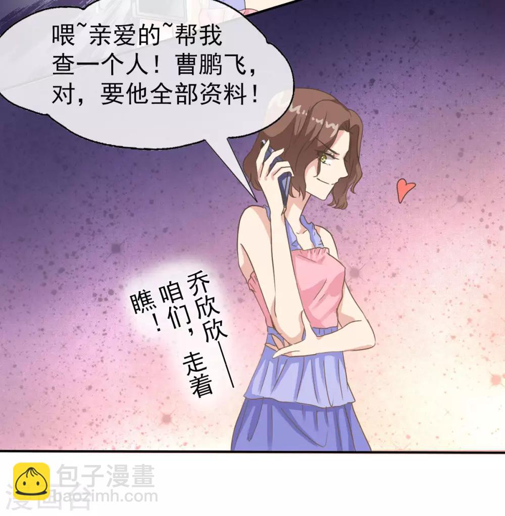 第15话 我来负责！-第20话