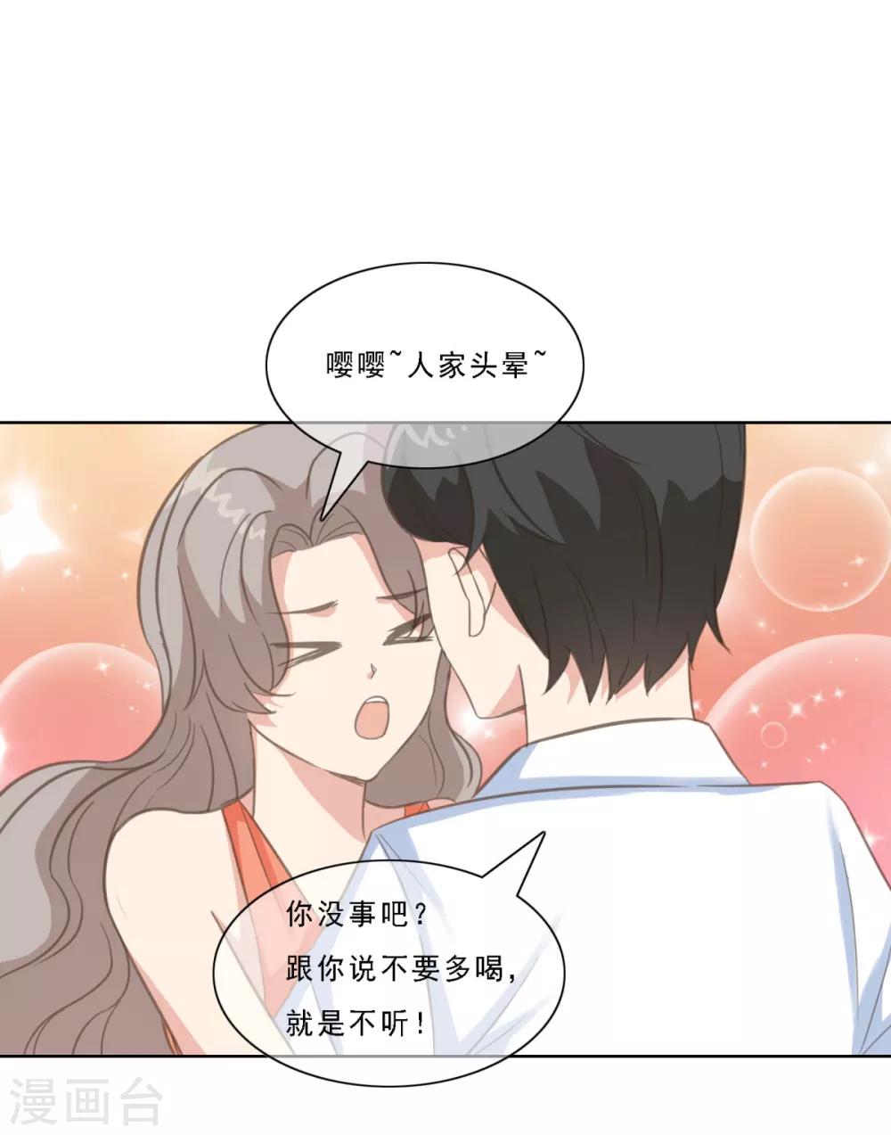 第15话 我来负责！-第20话