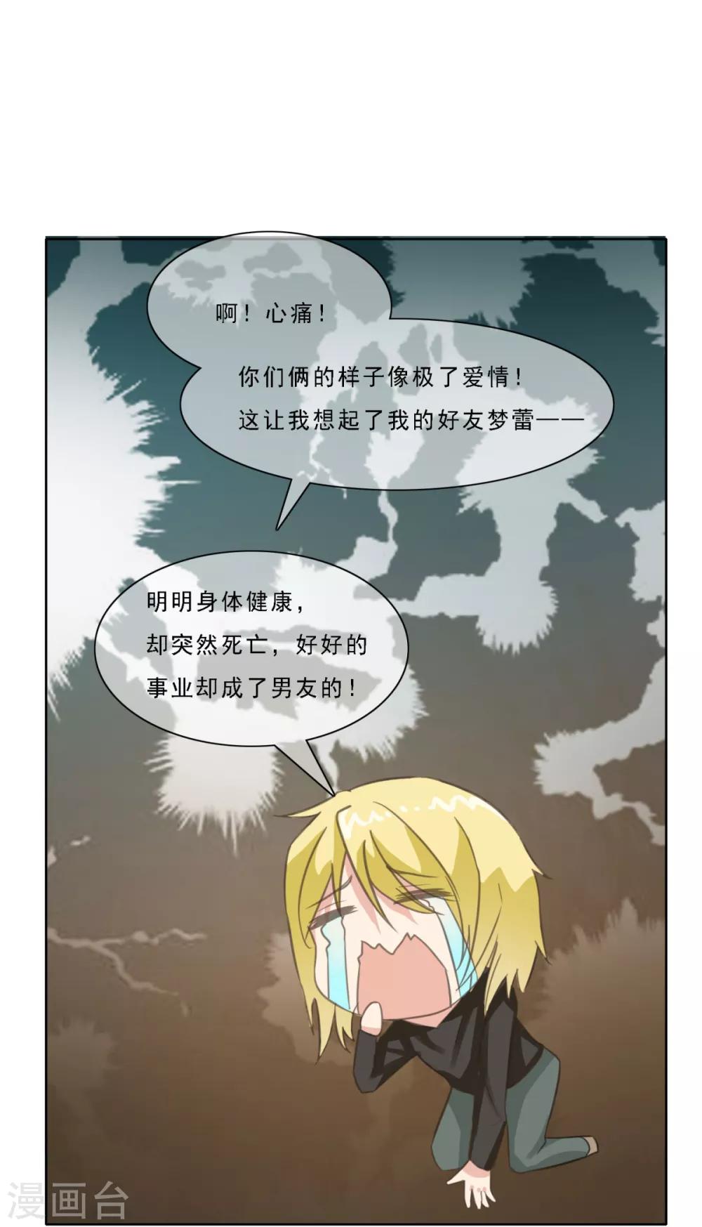 第15话 我来负责！-第20话