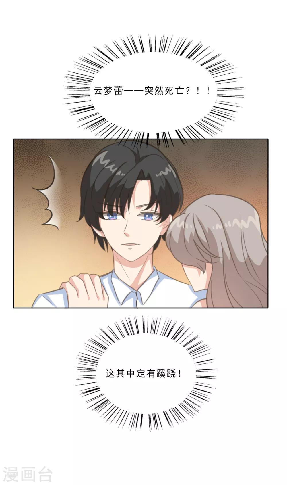 第15话 我来负责！-第20话