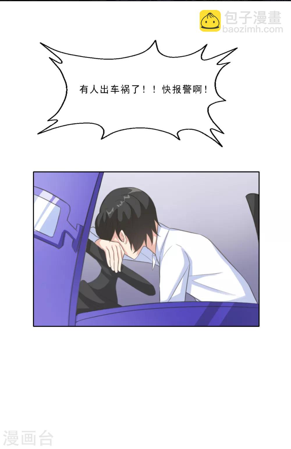 第17话 曹鹏飞是屠宰场的猪？！-第22话