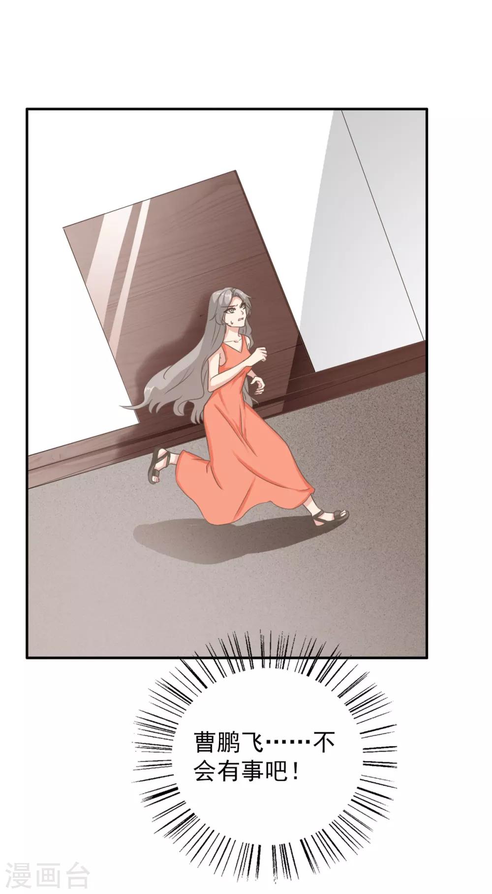 第17话 曹鹏飞是屠宰场的猪？！-第22话