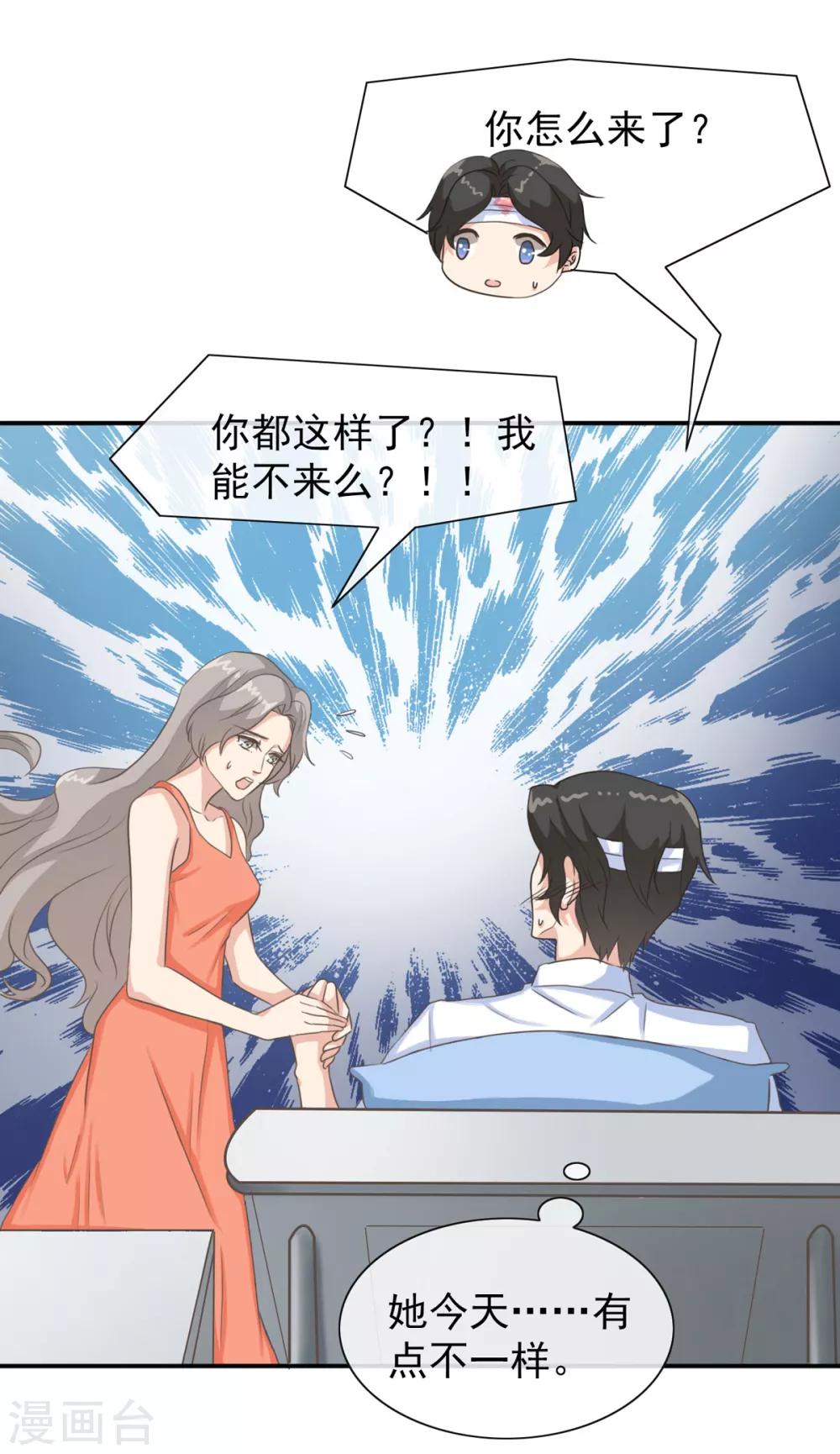 第17话 曹鹏飞是屠宰场的猪？！-第22话