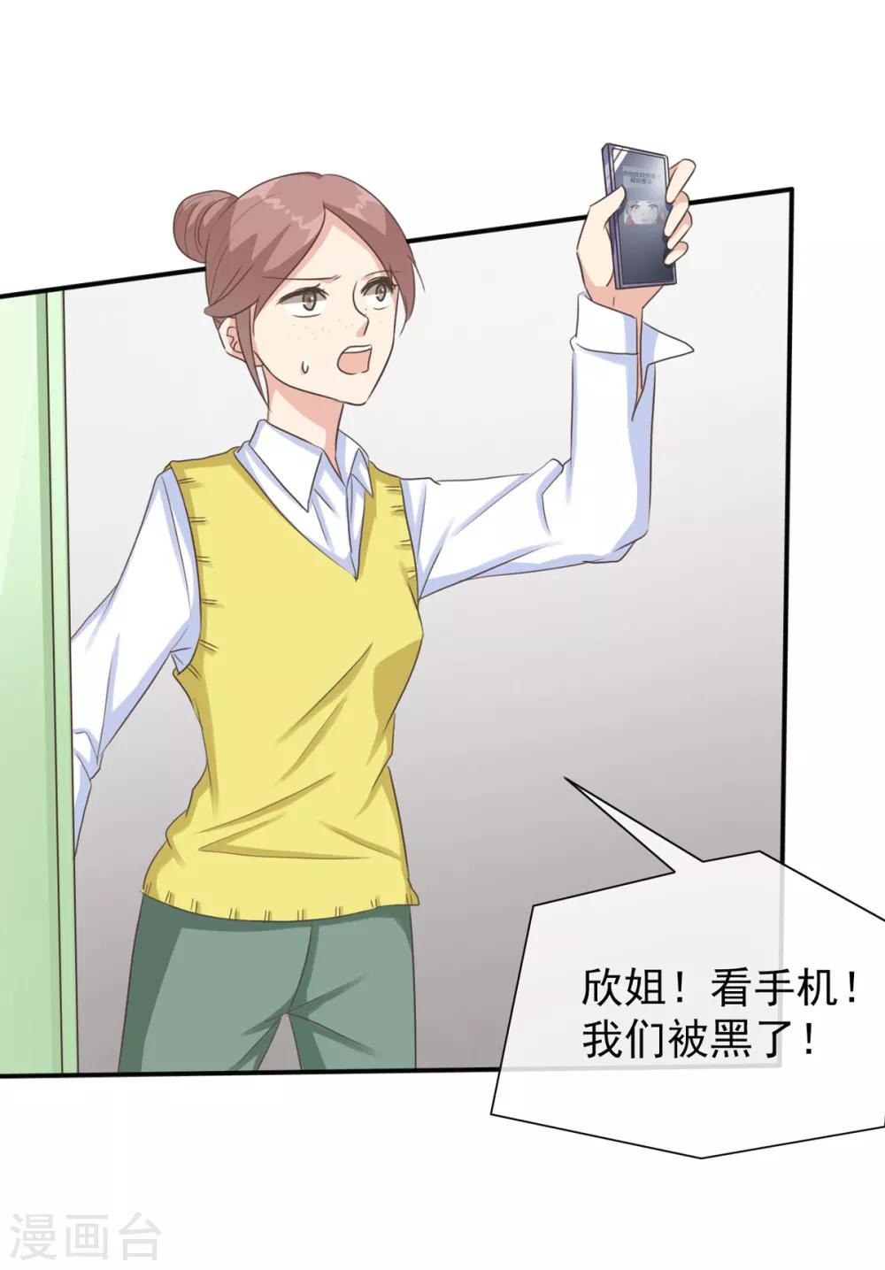 第17话 曹鹏飞是屠宰场的猪？！-第22话