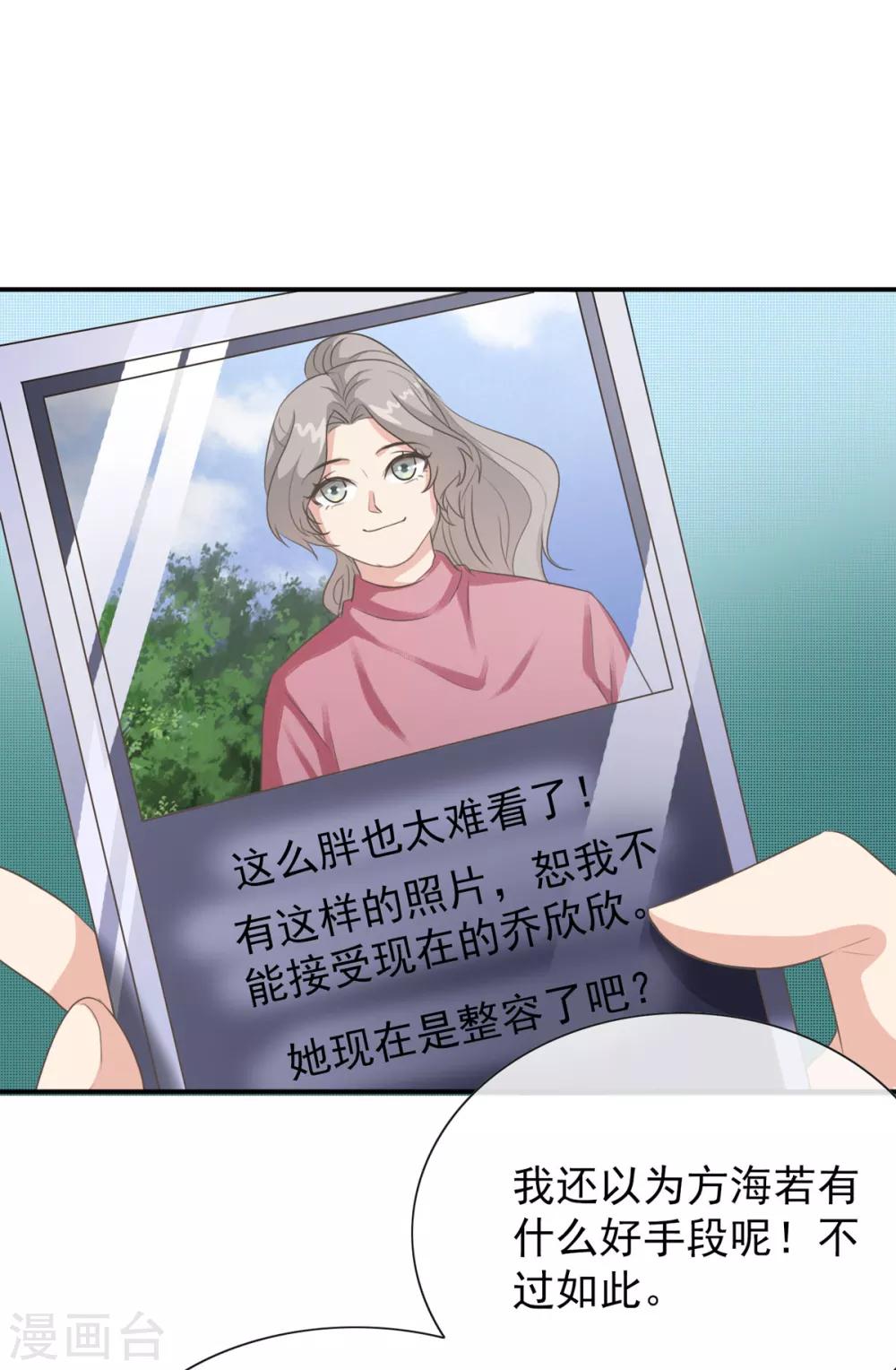 第17话 曹鹏飞是屠宰场的猪？！-第22话