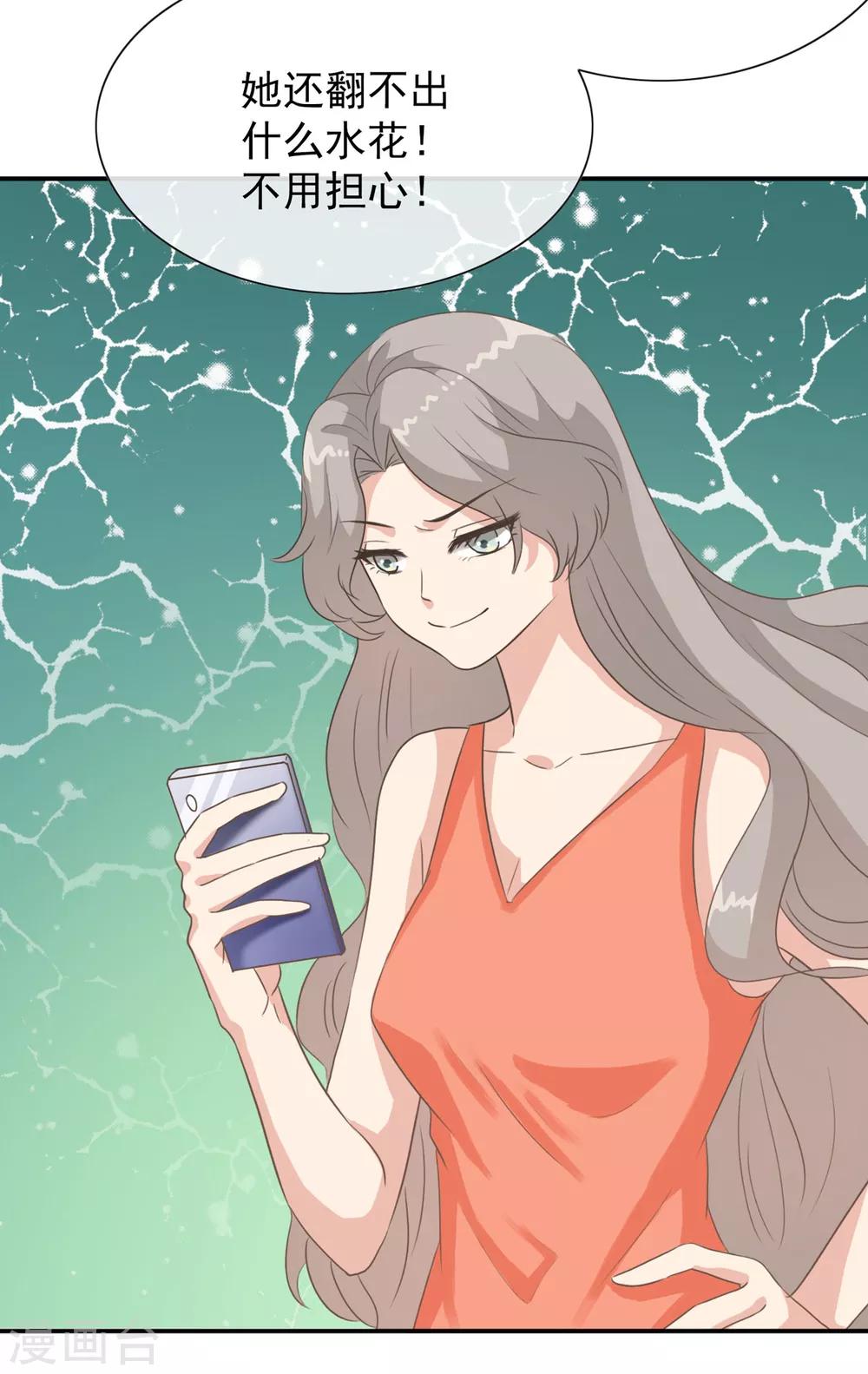 第17话 曹鹏飞是屠宰场的猪？！-第22话