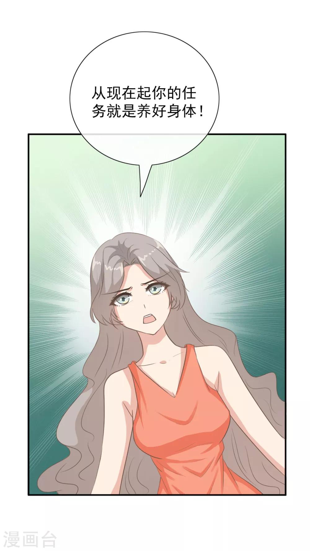 第17话 曹鹏飞是屠宰场的猪？！-第22话