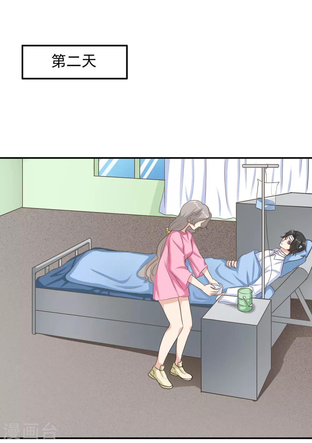 第17话 曹鹏飞是屠宰场的猪？！-第22话