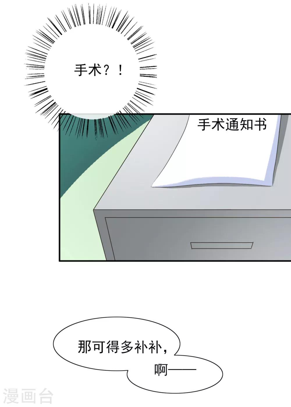 第17话 曹鹏飞是屠宰场的猪？！-第22话