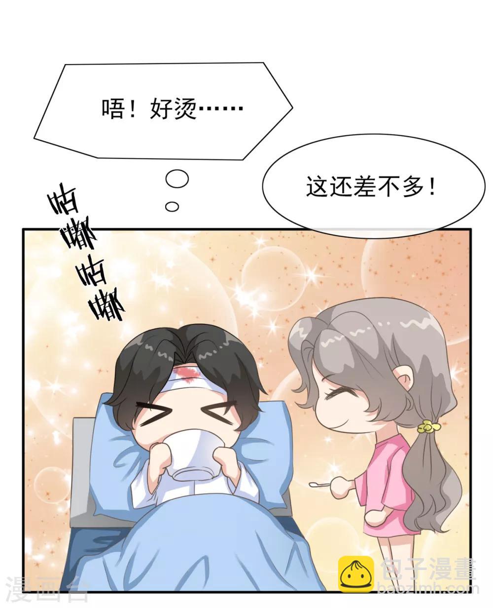 第17话 曹鹏飞是屠宰场的猪？！-第22话