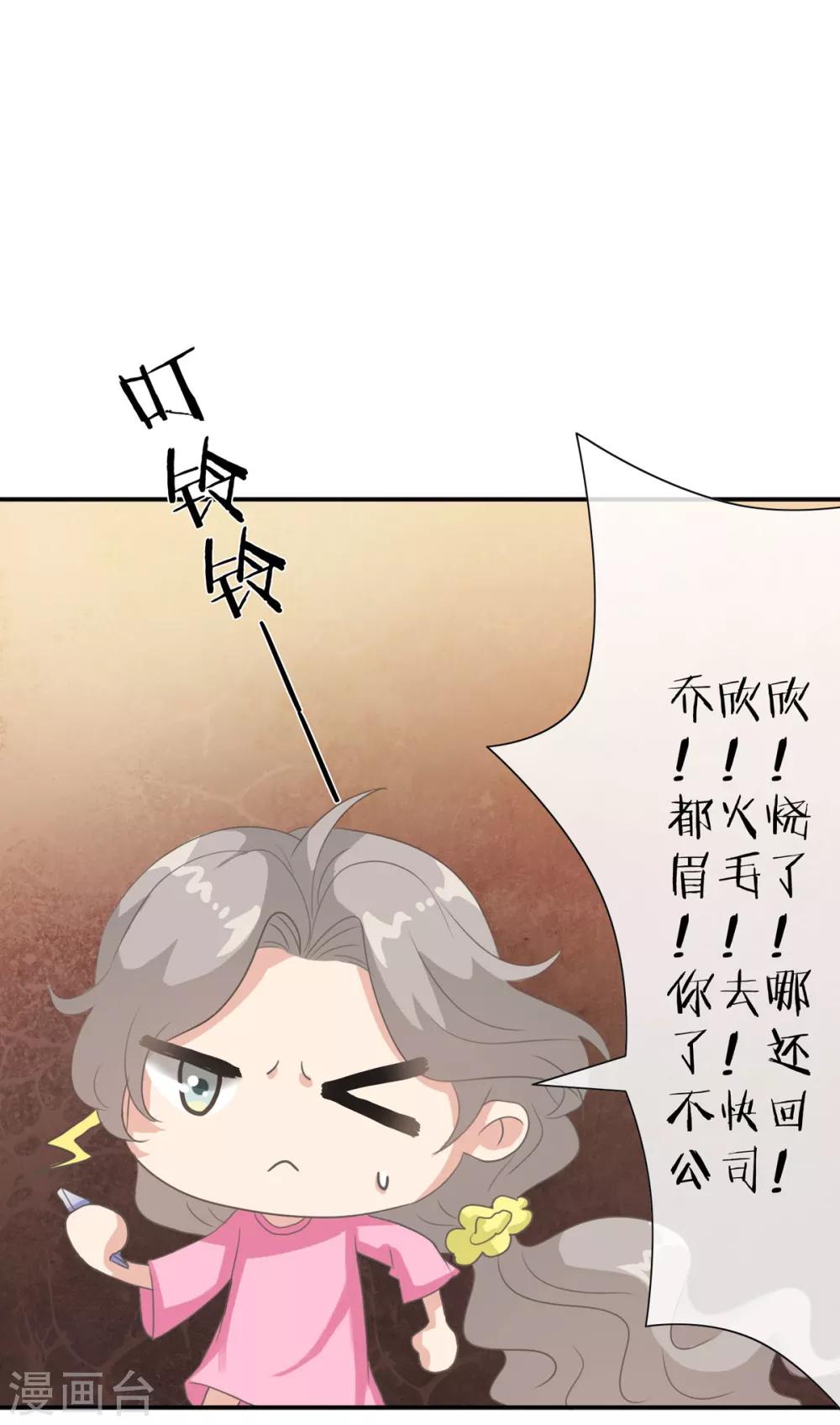 第17话 曹鹏飞是屠宰场的猪？！-第22话