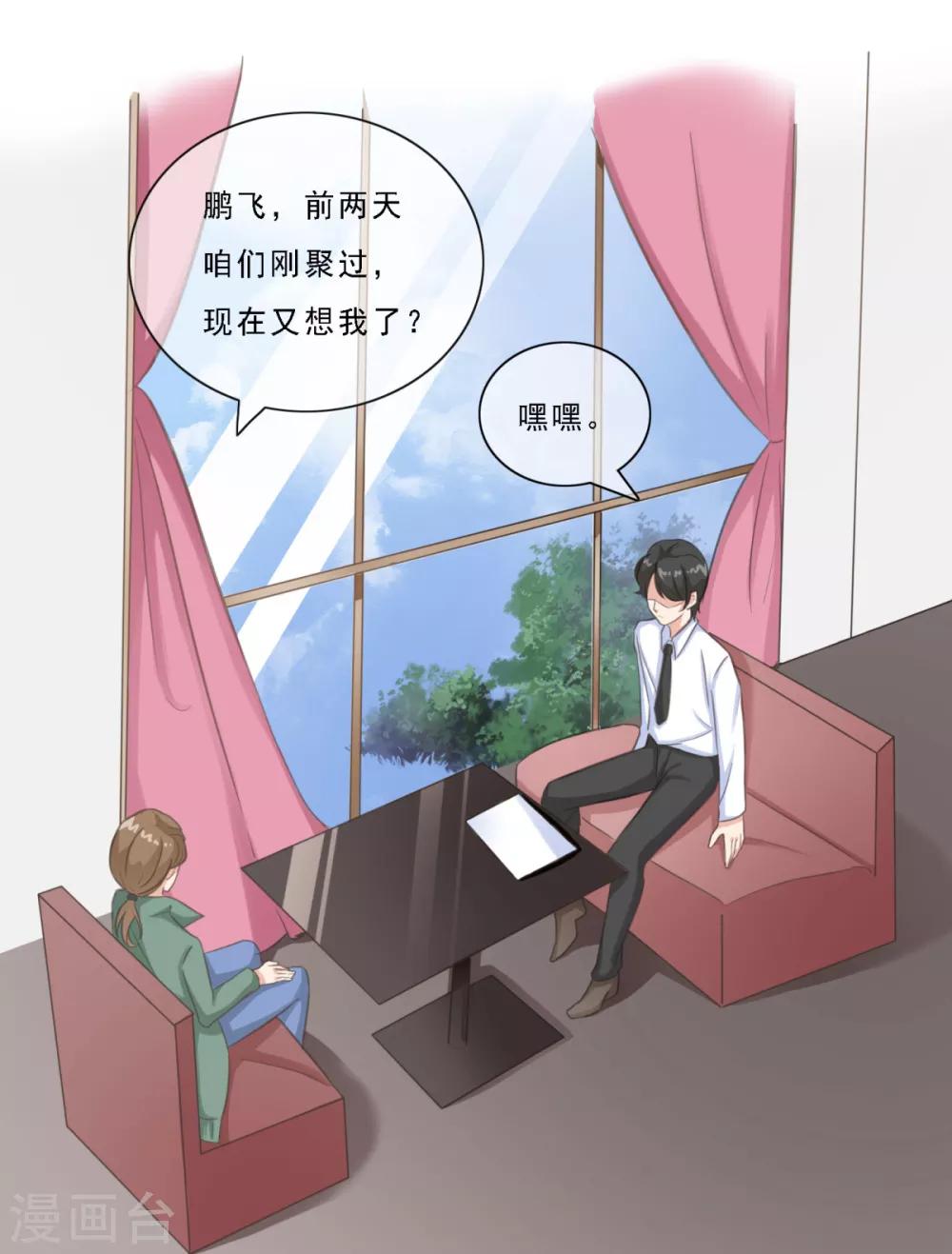 第17话 曹鹏飞是屠宰场的猪？！-第22话