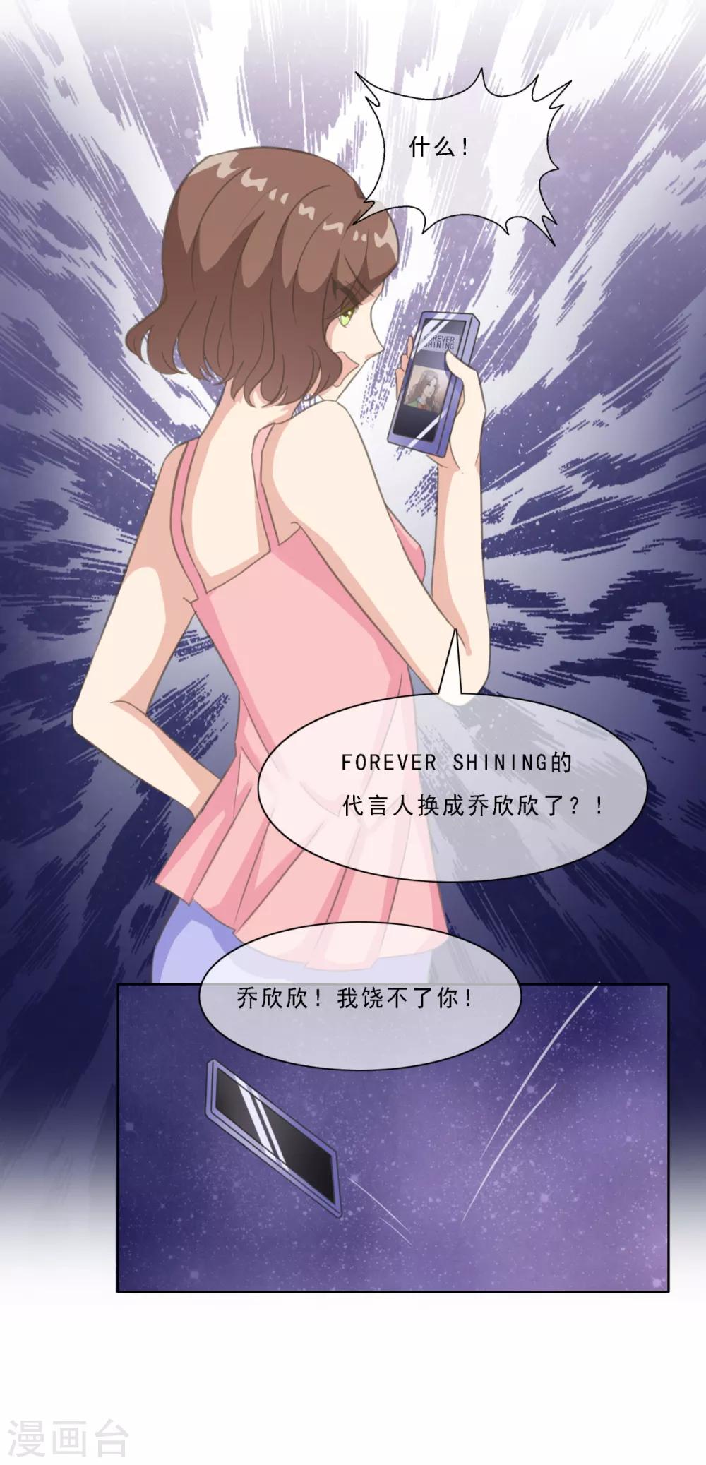 第17话 曹鹏飞是屠宰场的猪？！-第22话